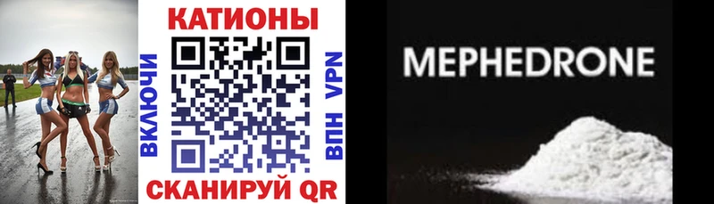Меф мяу мяу  Алдан