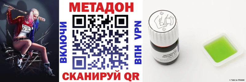 Метадон кристалл  как найти   Алдан 